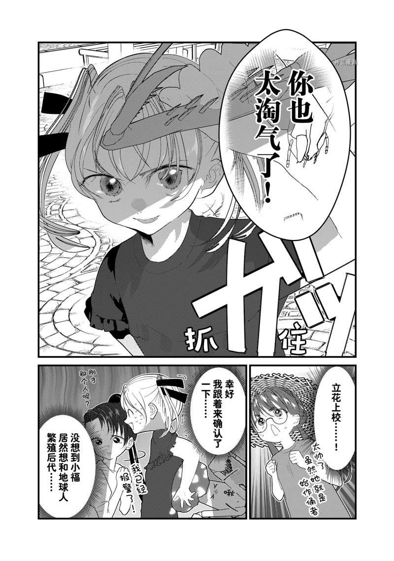 第25话 试看版