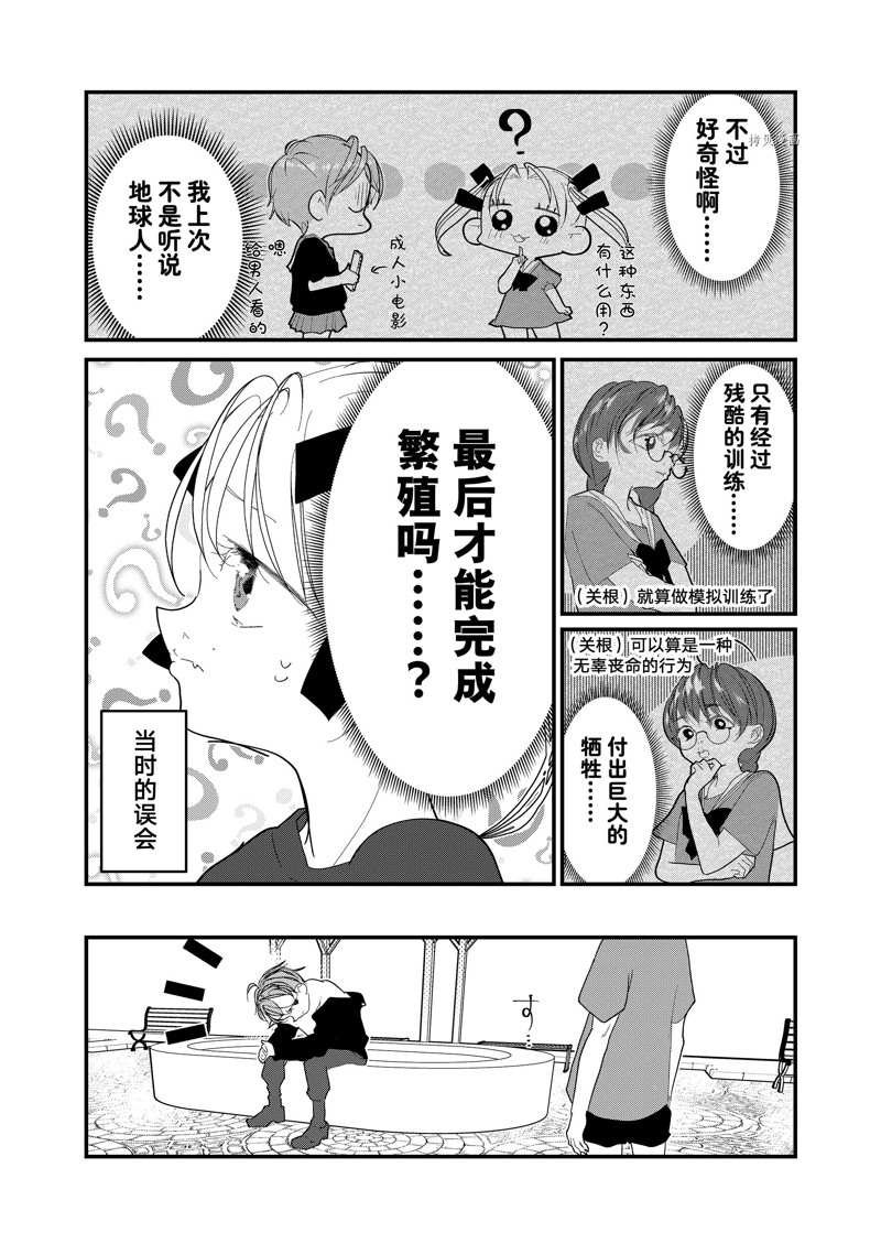 第25话 试看版