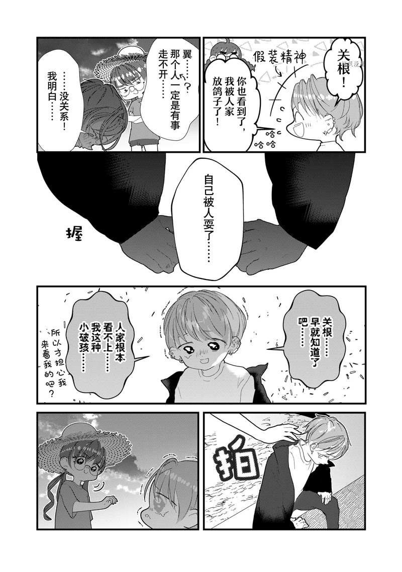 第25话 试看版