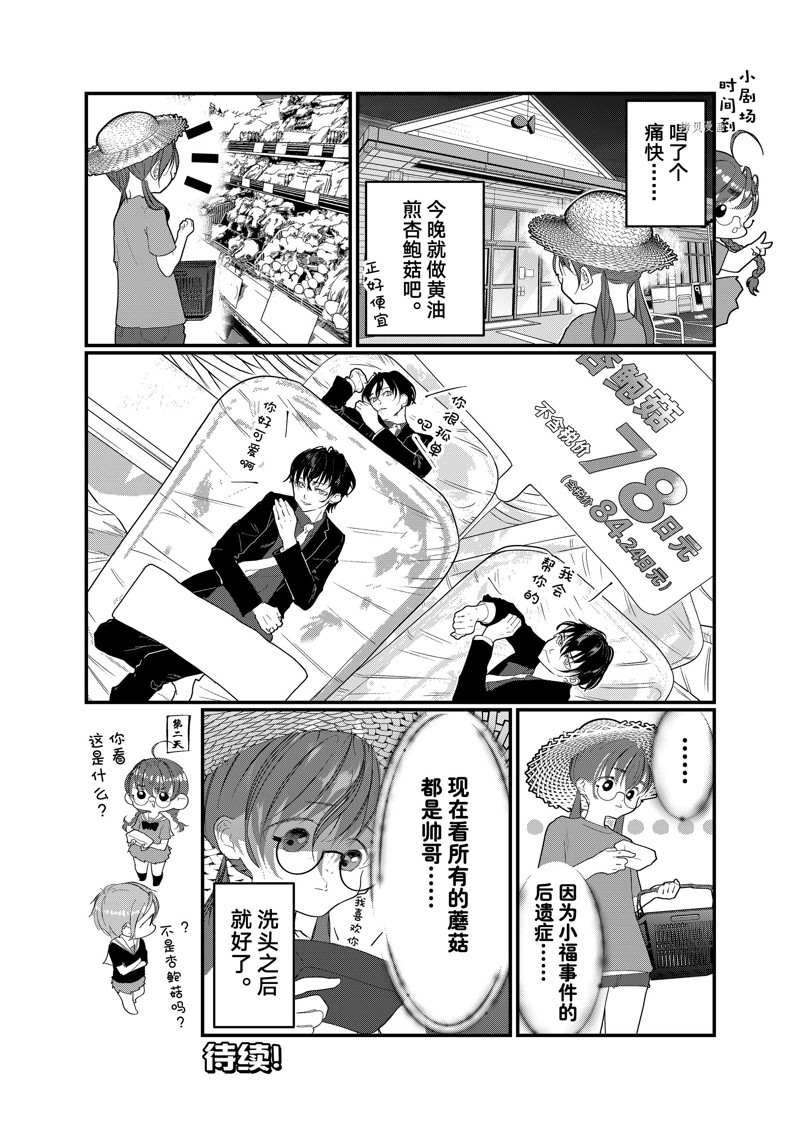 第25话 试看版