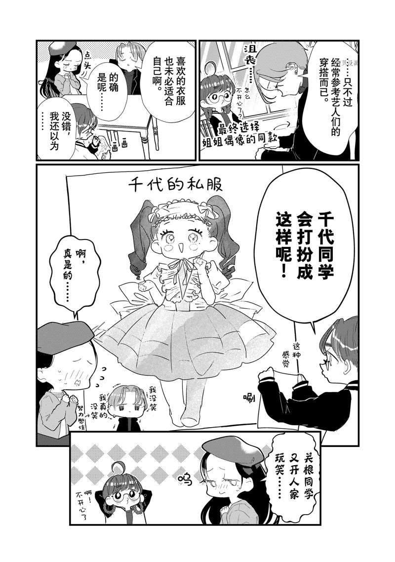 第26话 试看版