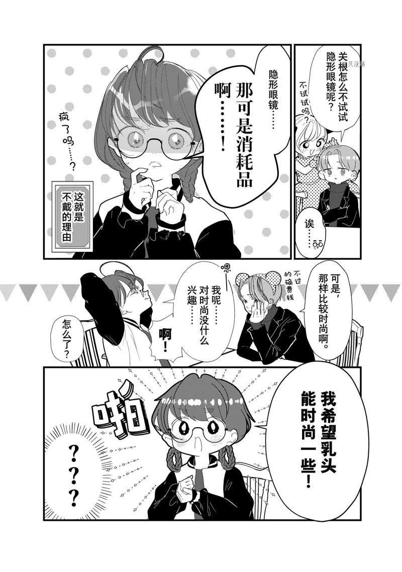第26话 试看版