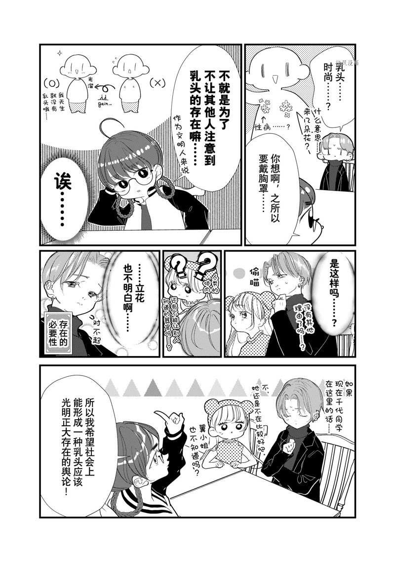 第26话 试看版