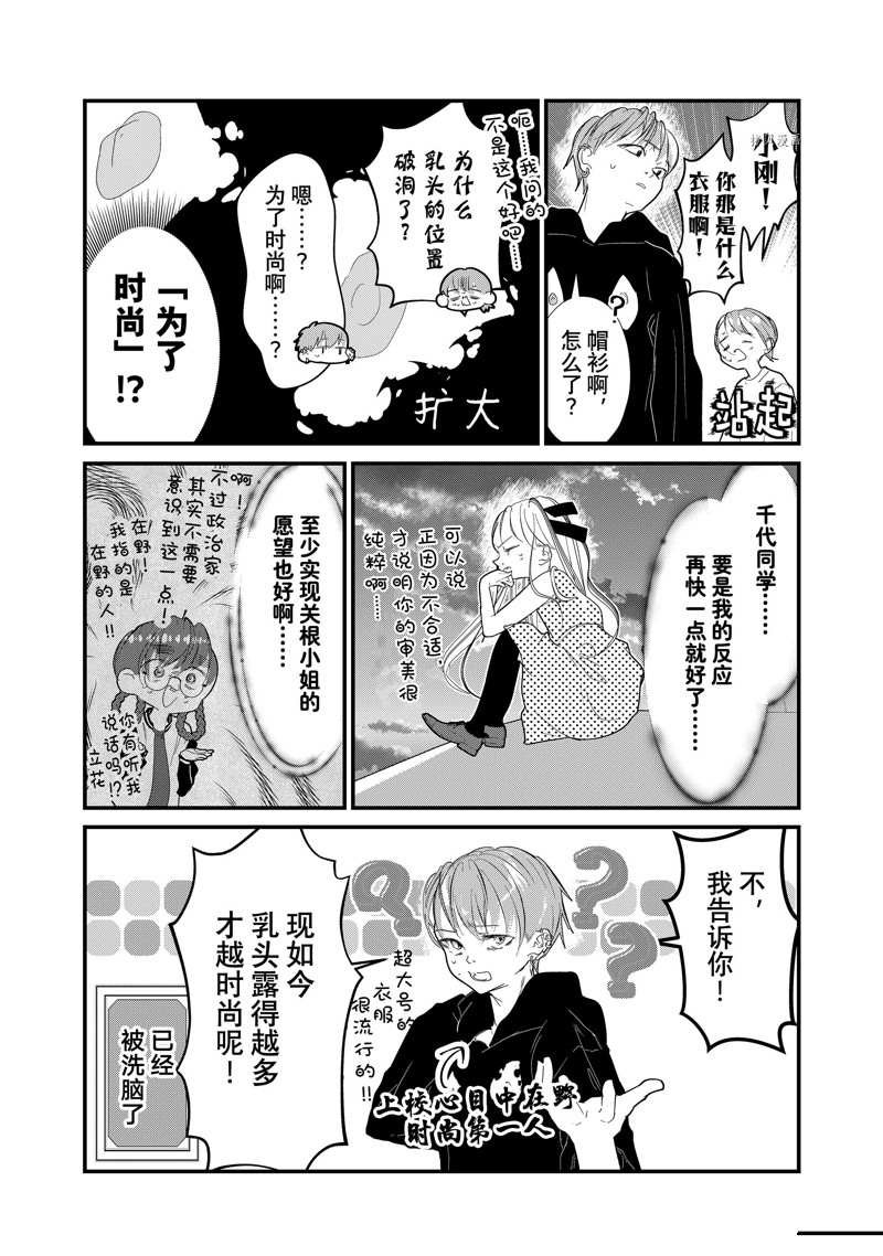 第26话 试看版