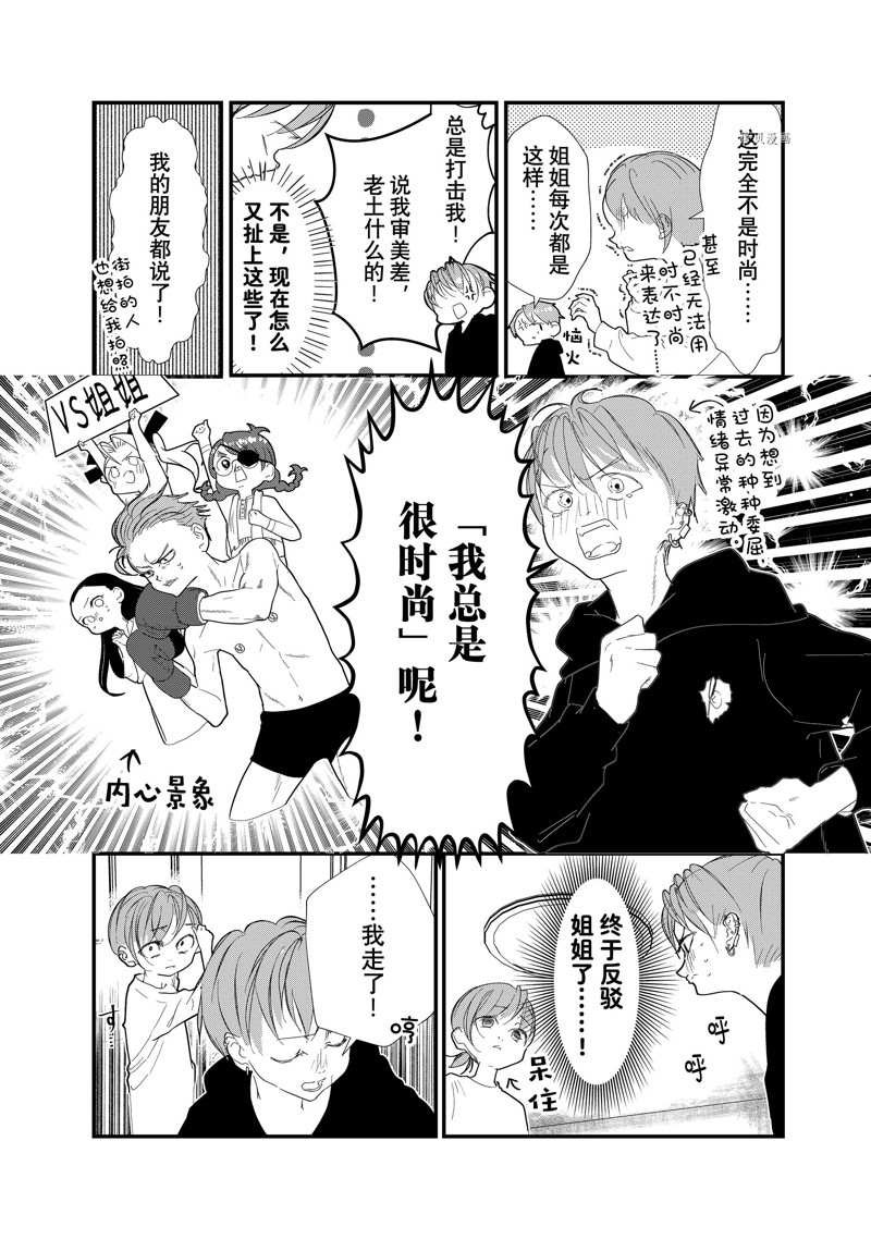第26话 试看版