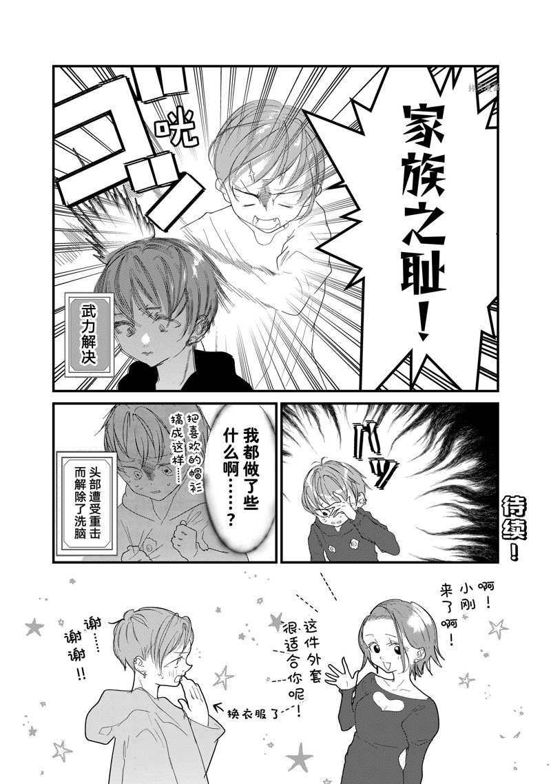 第26话 试看版