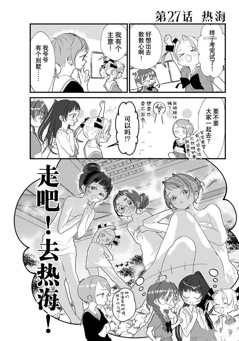 第27话 试看版