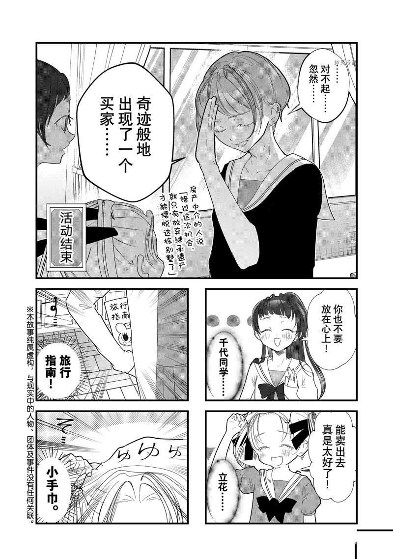 第27话 试看版