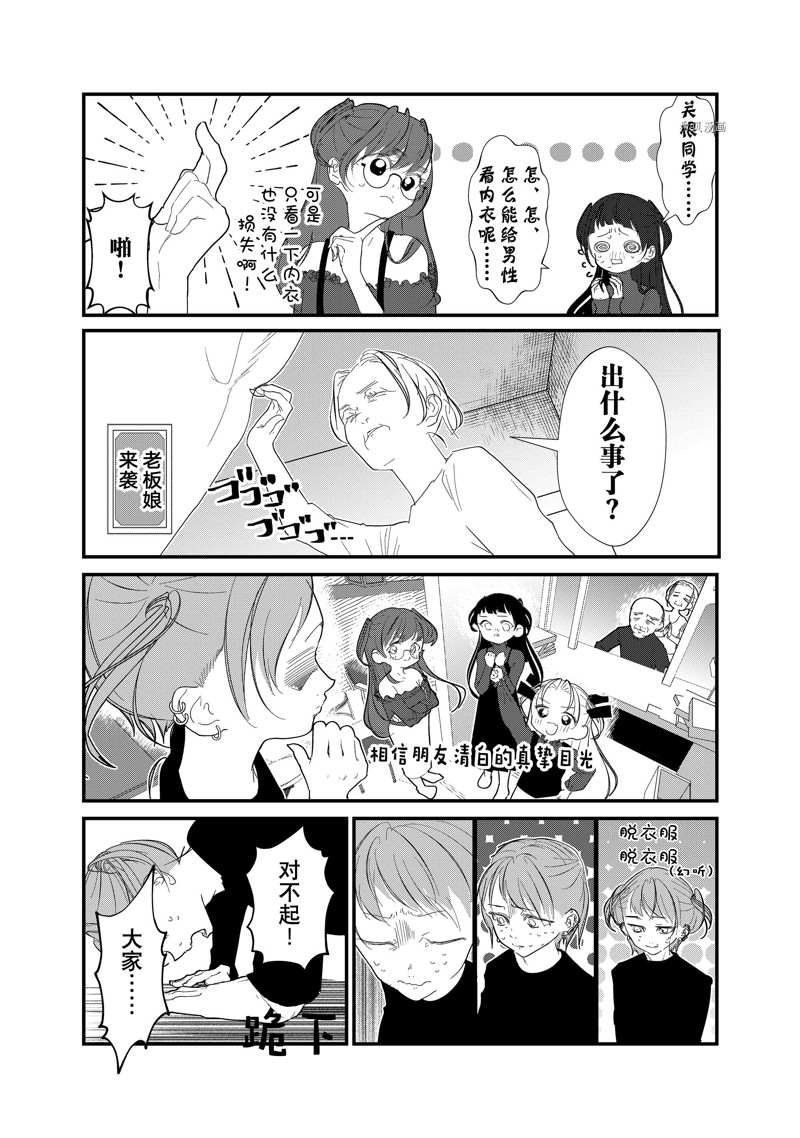 第27话 试看版