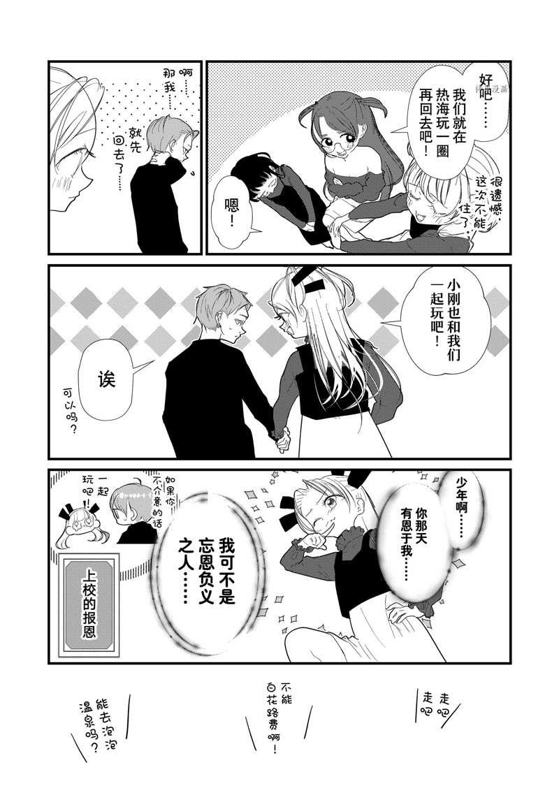 第27话 试看版