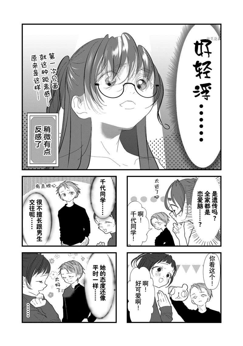 第27话 试看版