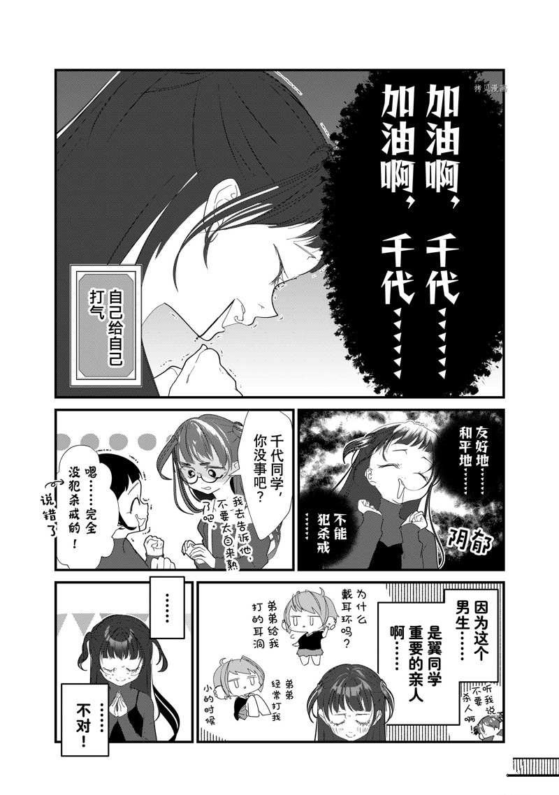 第27话 试看版