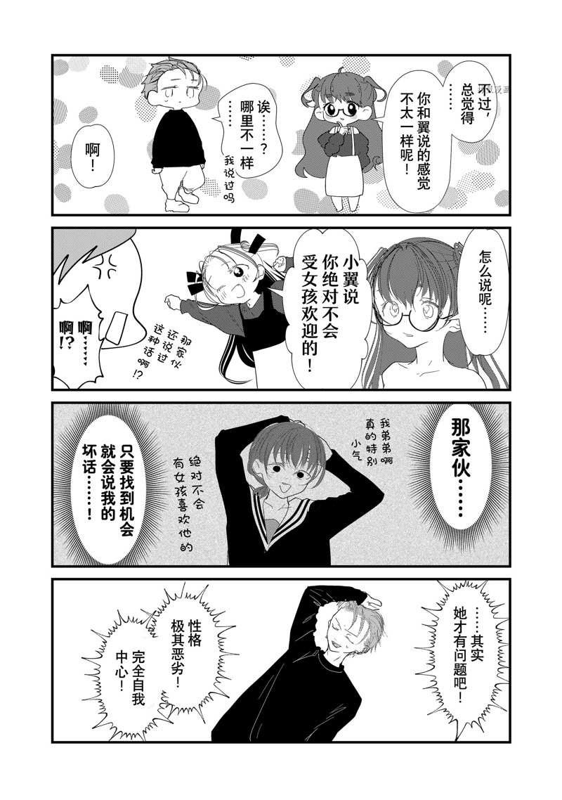 第27话 试看版