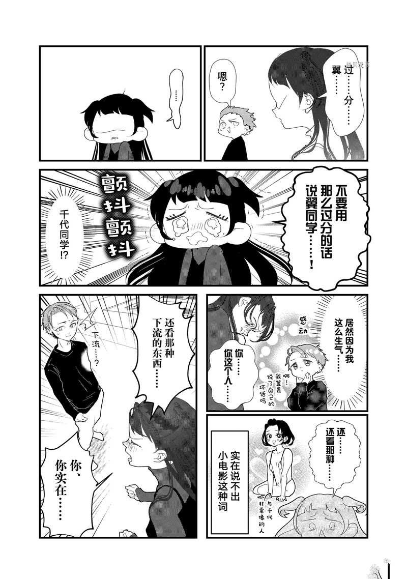 第27话 试看版