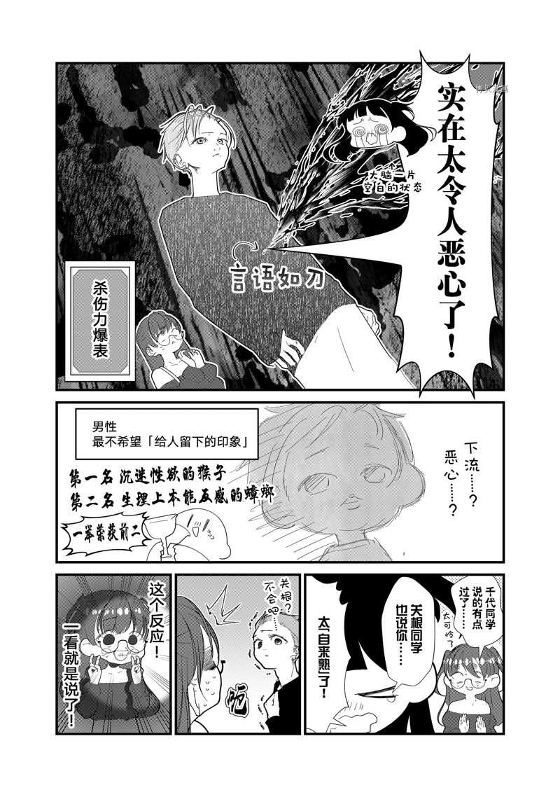 第27话 试看版