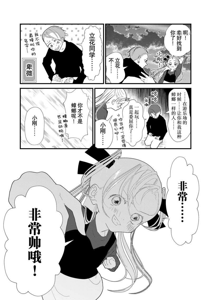 第27话 试看版