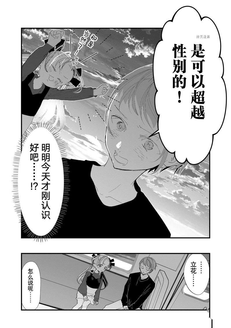 第27话 试看版