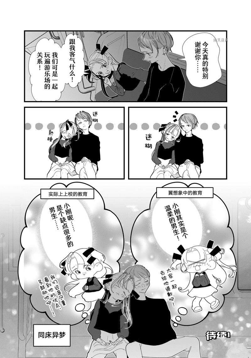 第27话 试看版