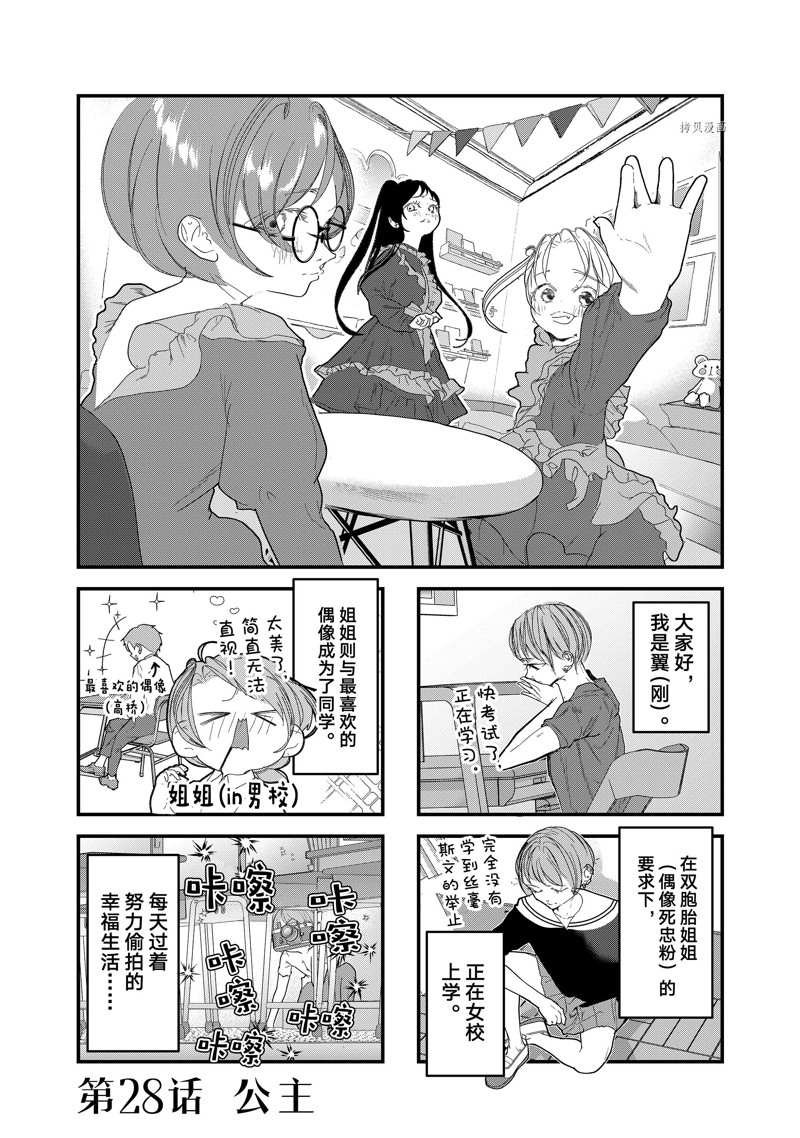 第28话 试看版