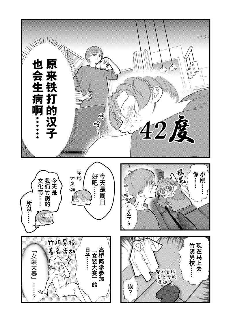 第28话 试看版