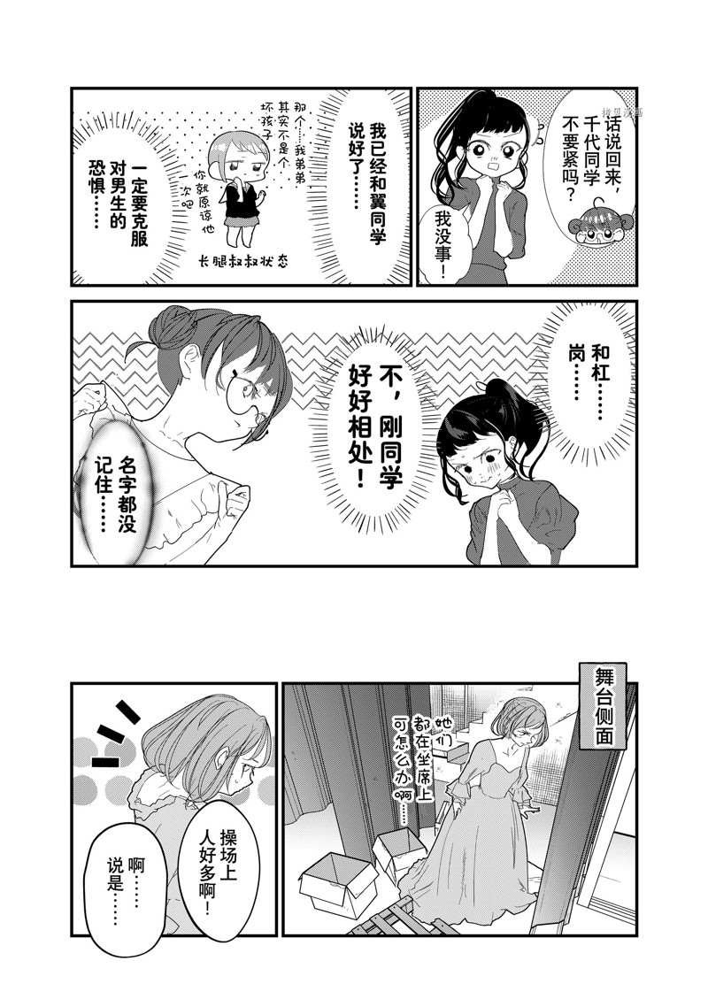 第28话 试看版