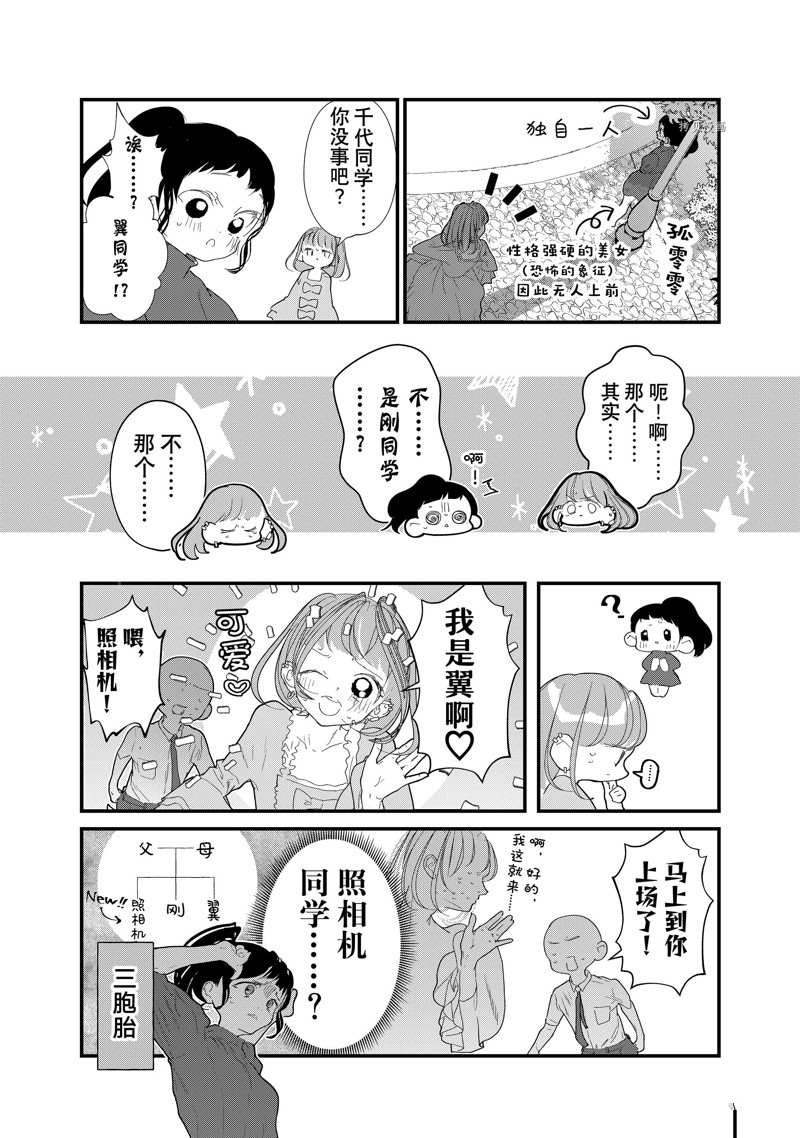 第28话 试看版