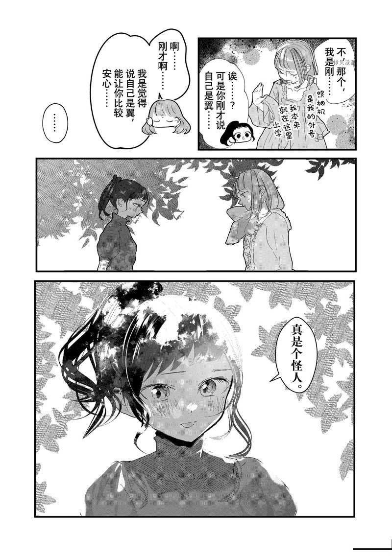 第28话 试看版