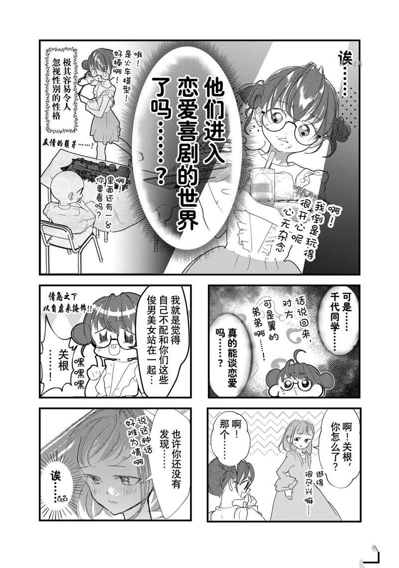 第28话 试看版