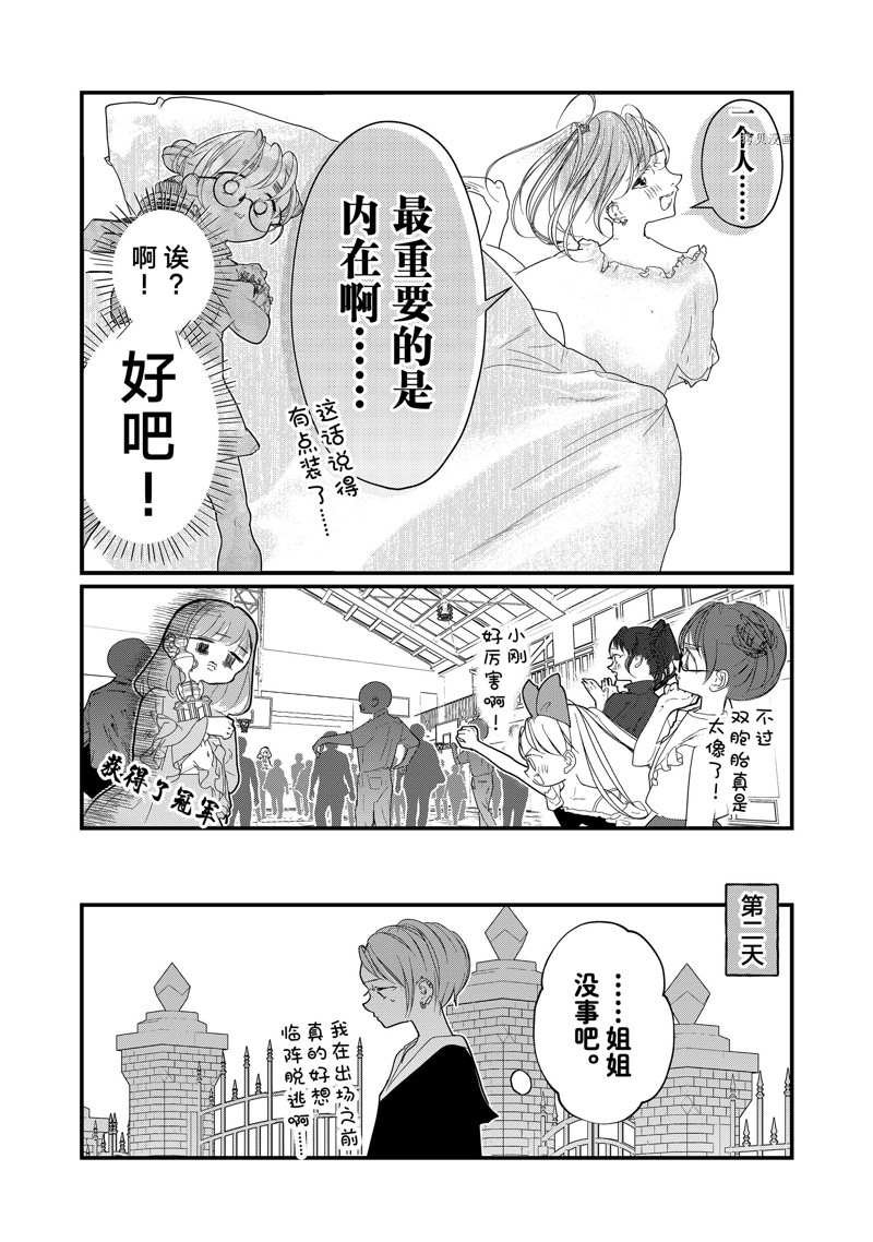 第28话 试看版