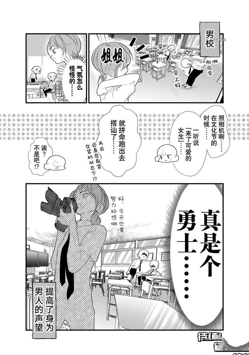 第28话 试看版