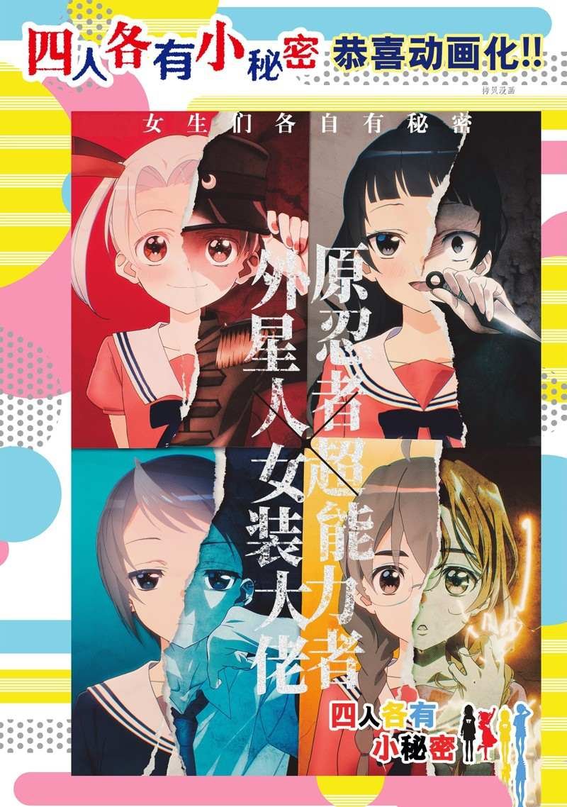 第29话 试看版