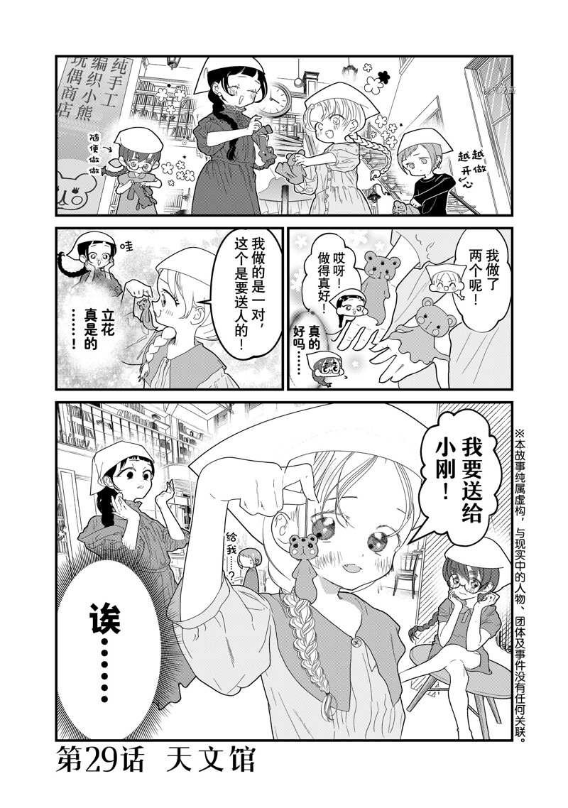 第29话 试看版