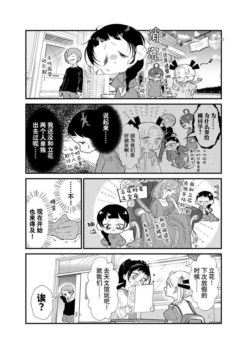 第29话 试看版