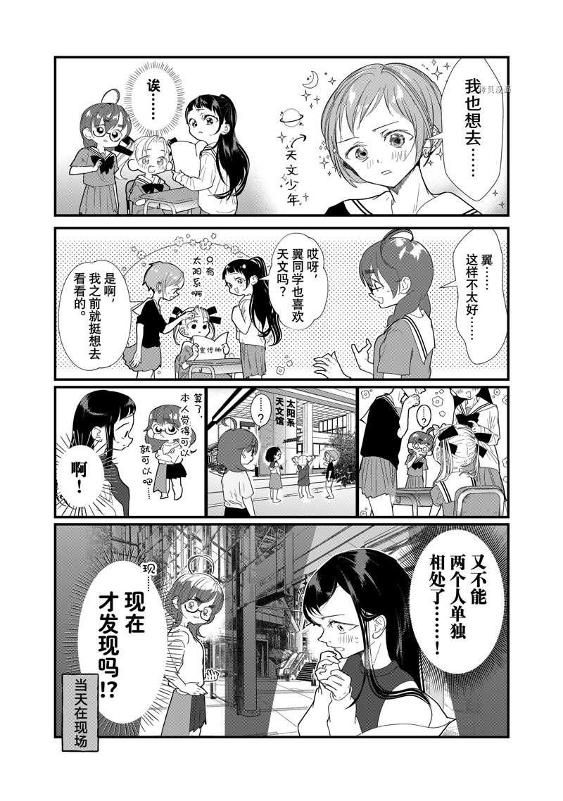 第29话 试看版