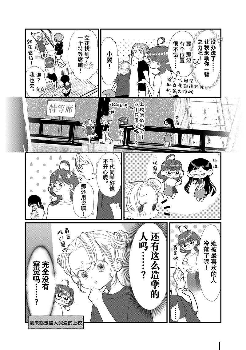 第29话 试看版