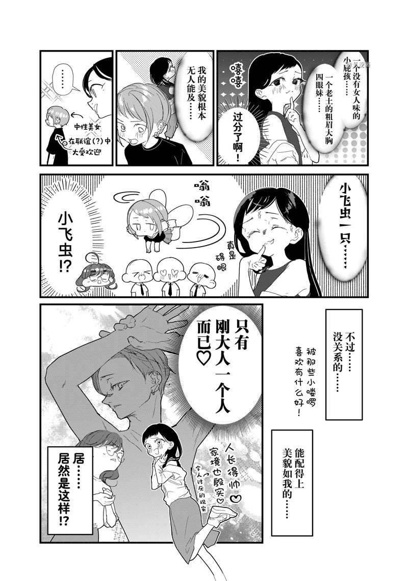第29话 试看版