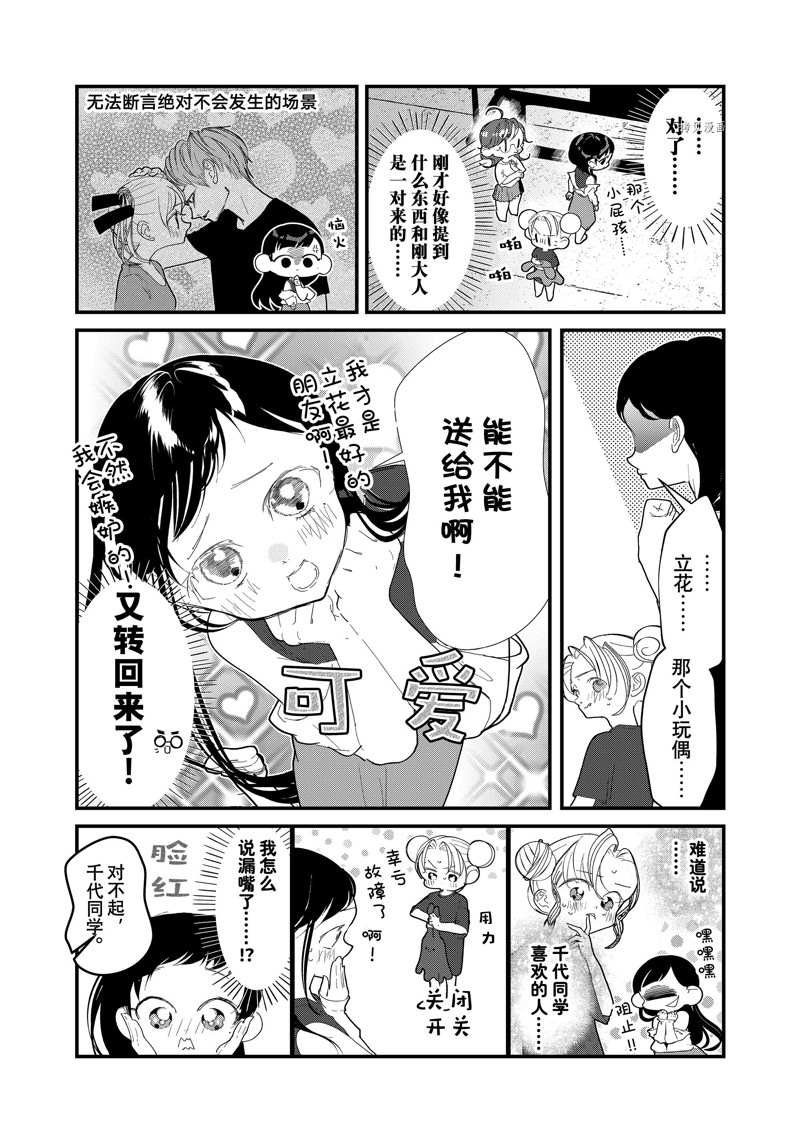 第29话 试看版