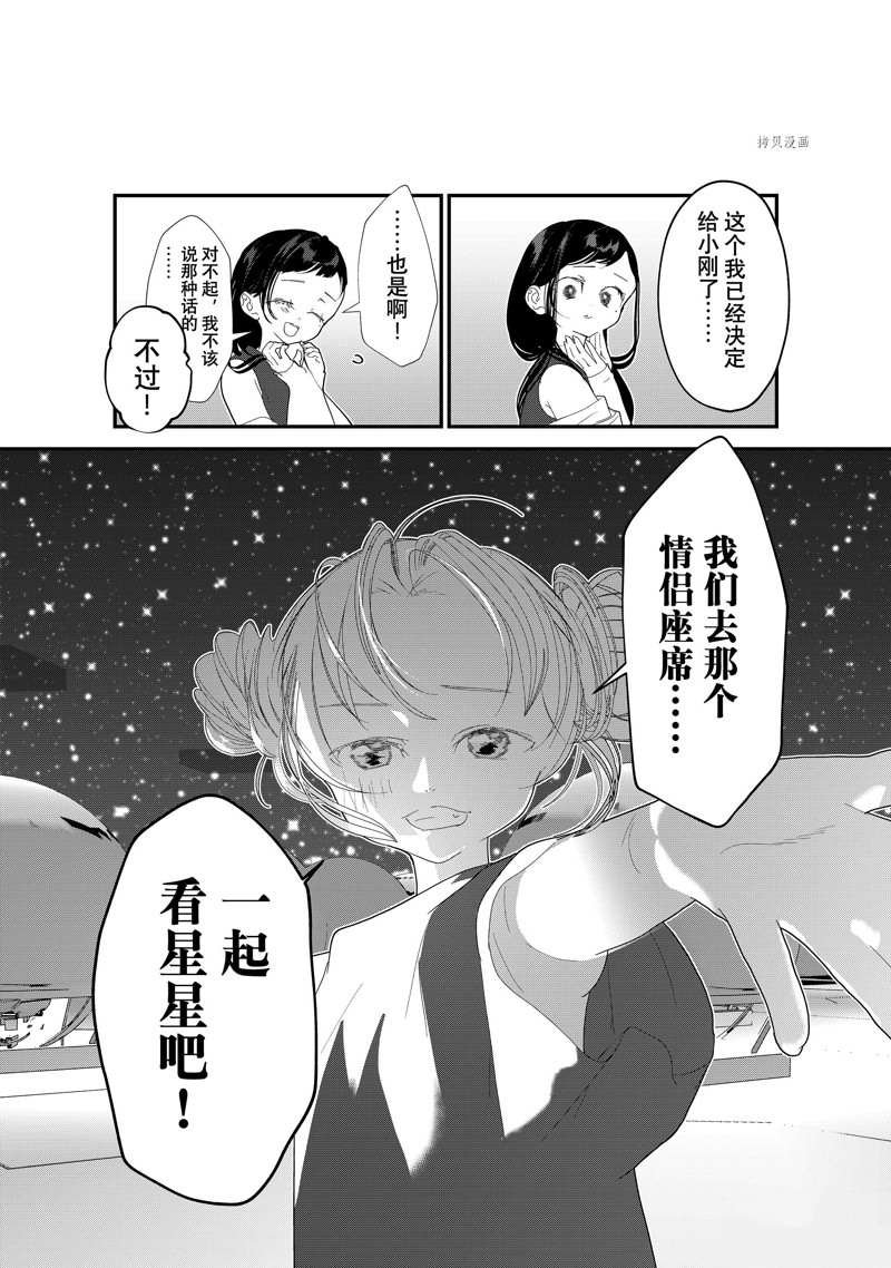 第29话 试看版