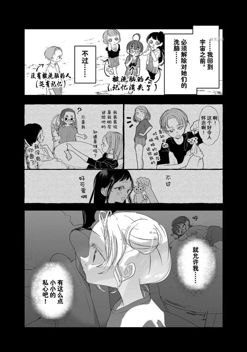 第29话 试看版