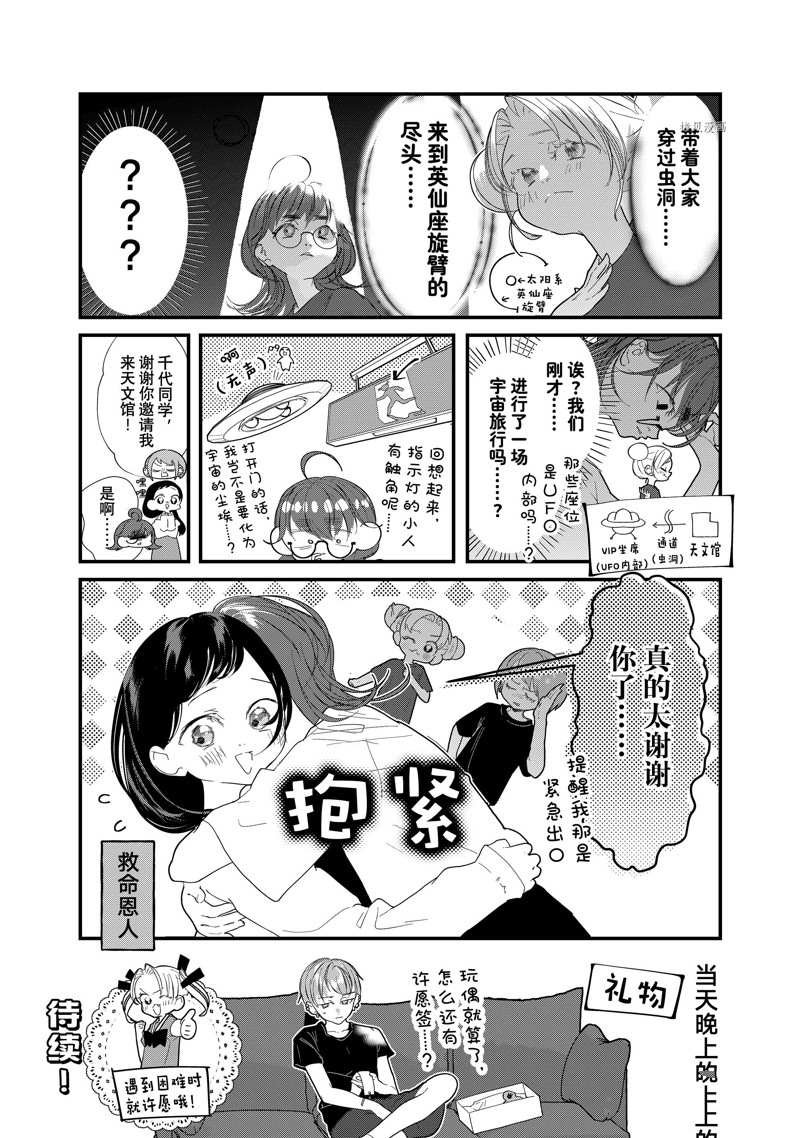 第29话 试看版