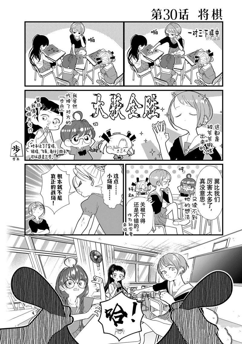 第30话 试看版