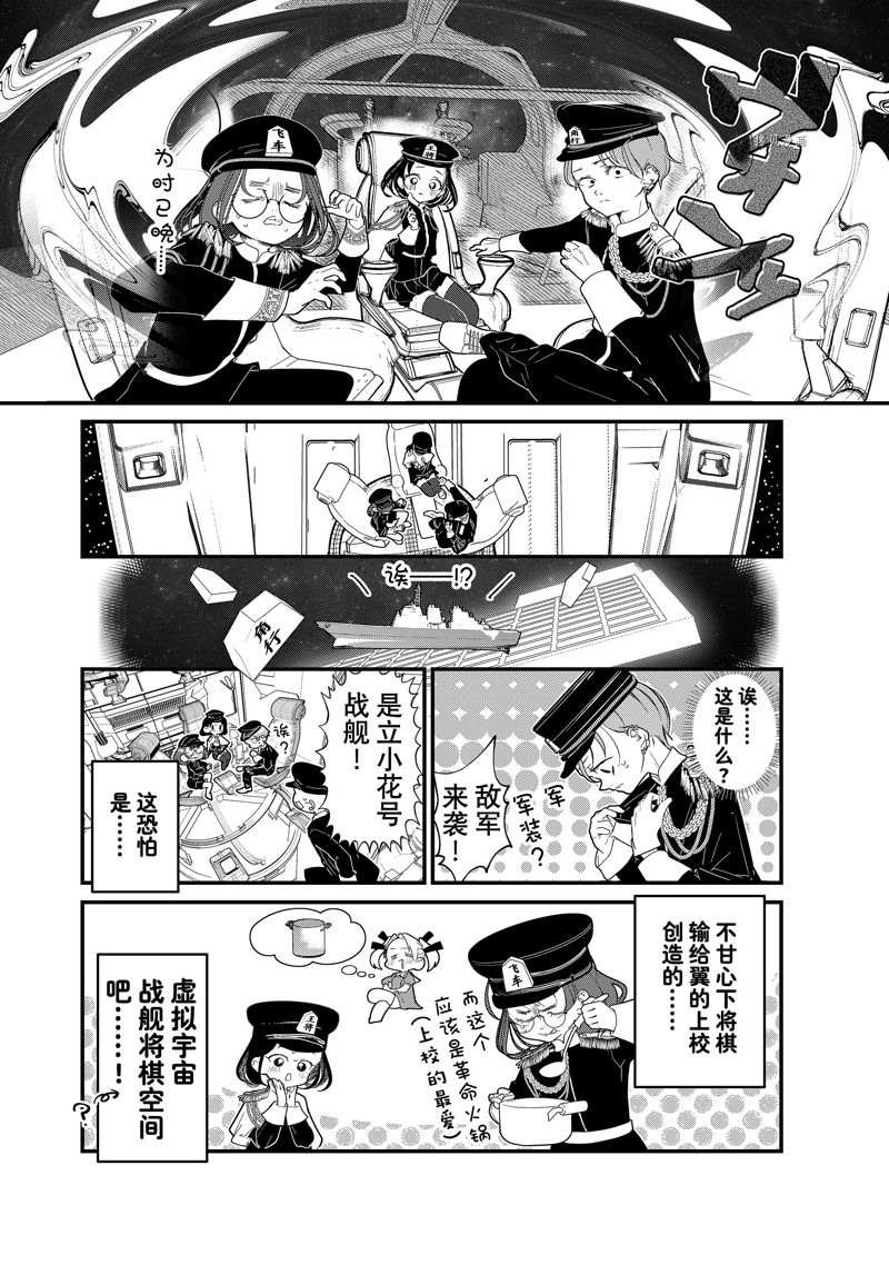 第30话 试看版