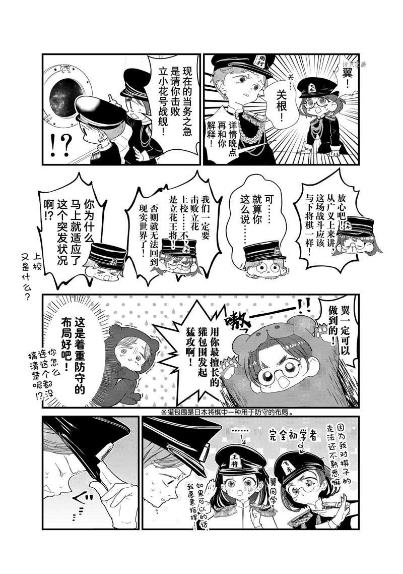 第30话 试看版