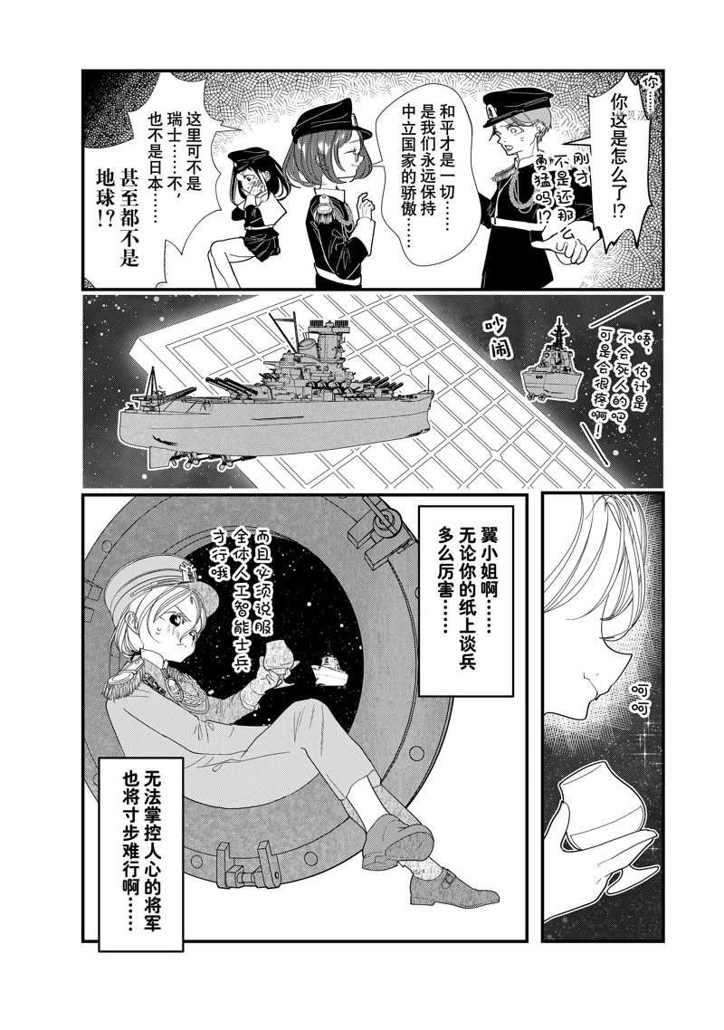 第30话 试看版