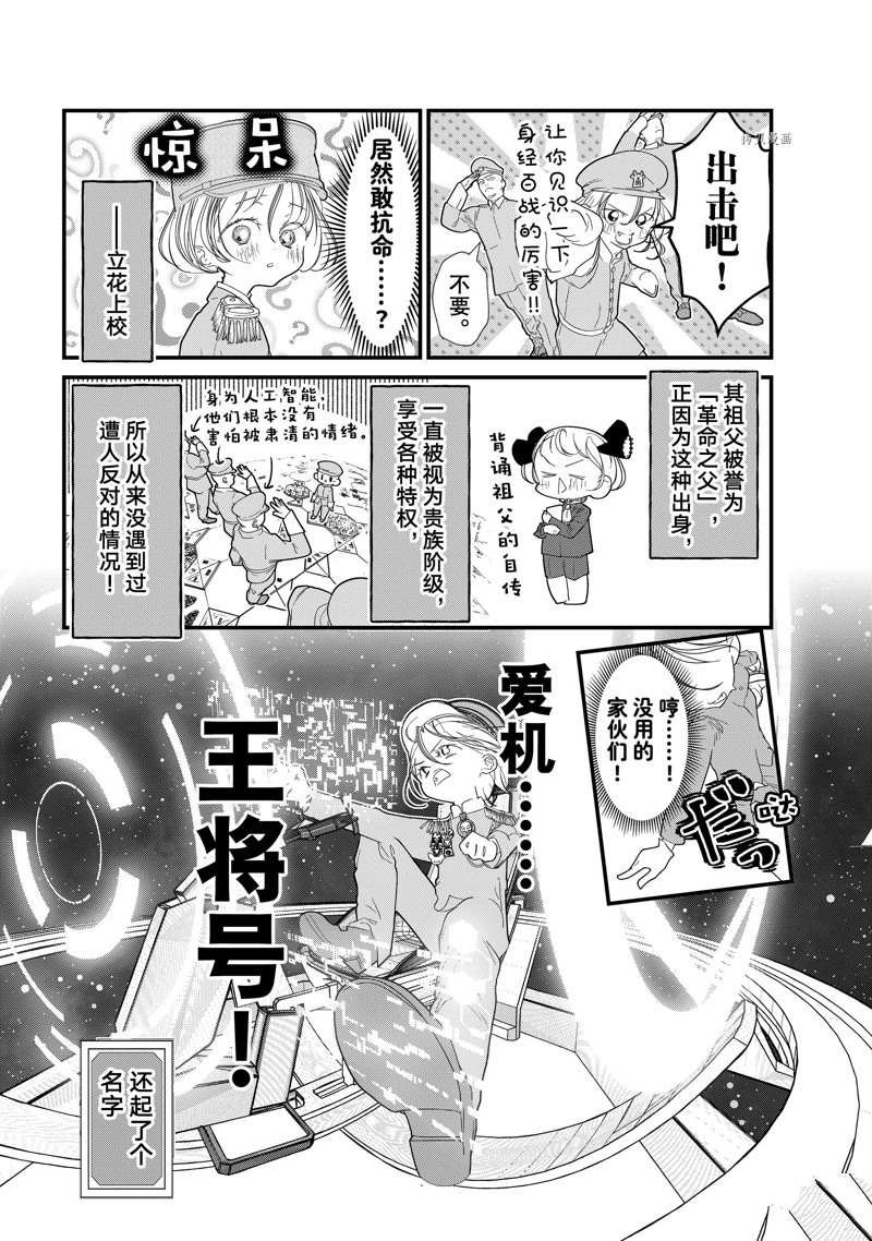 第30话 试看版