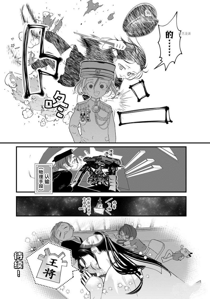 第30话 试看版