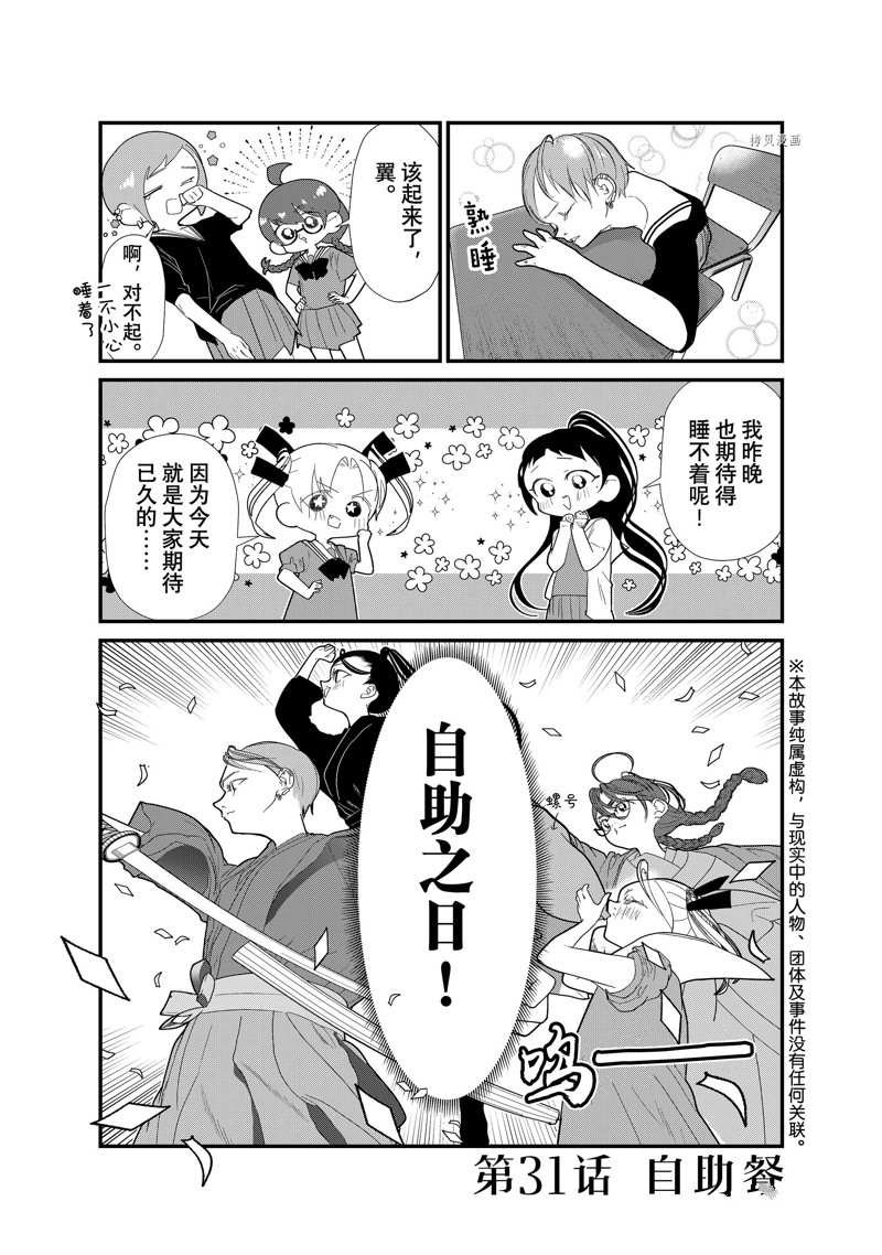 第31话 试看版