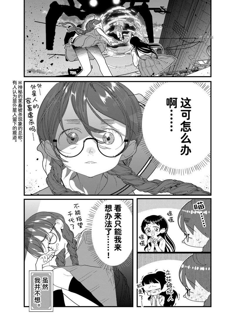 第31话 试看版