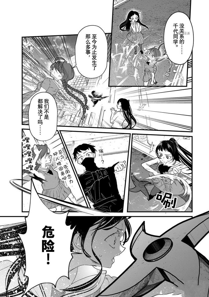 第31话 试看版