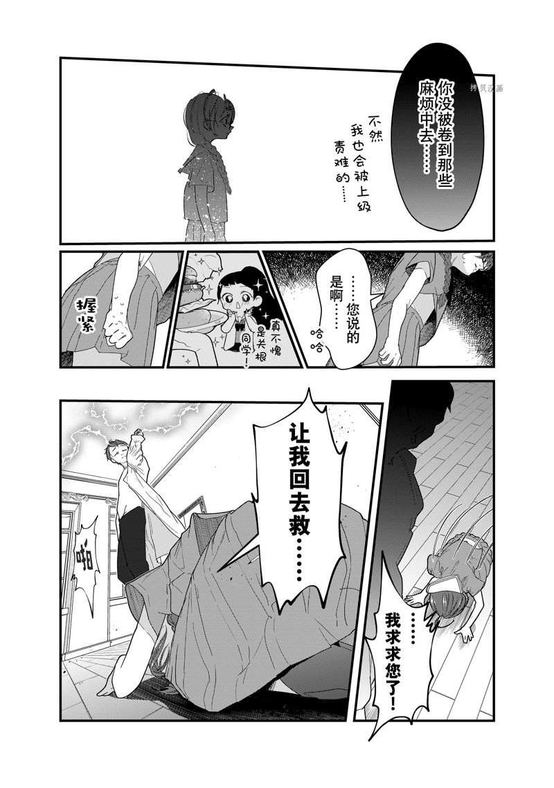 第31话 试看版